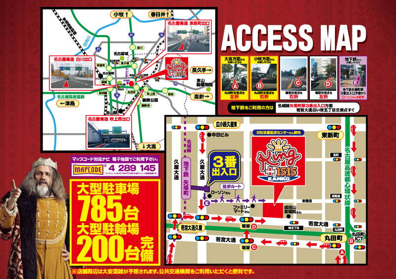 キング若宮大通店のアクセスマップ