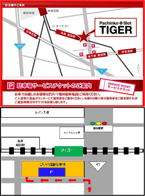 タイガー堀田店のアクセス