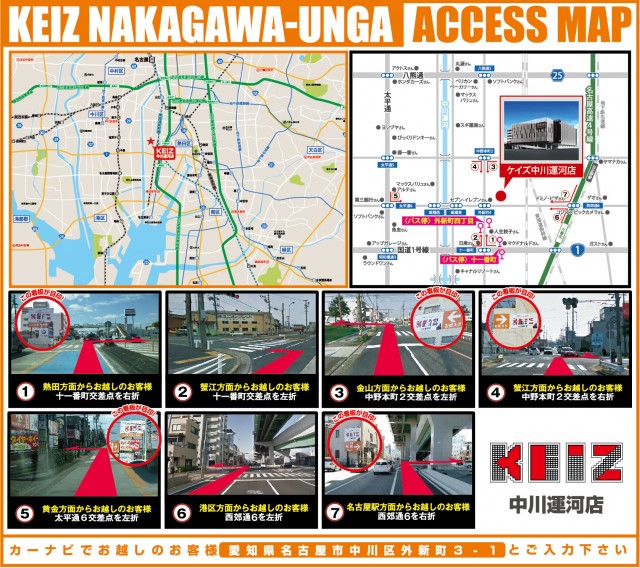 KEIZ中川運河店アクセスマップ